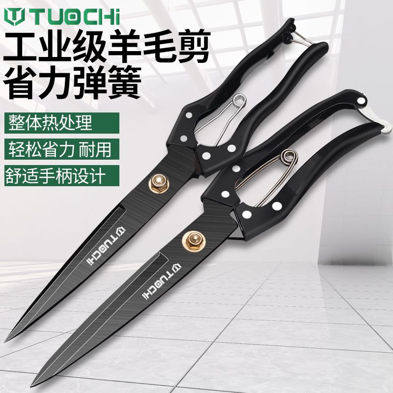 羊毛剪手动加长剃剪羊毛剪刀大号兔毛狗毛工具修绒花条剪修毛剪