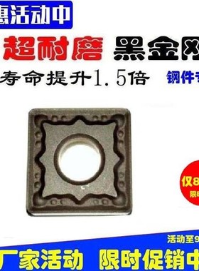SNMG120408 120404 RA 黑金刚 /数控刀片/数控刀具/钢用/加工钢件