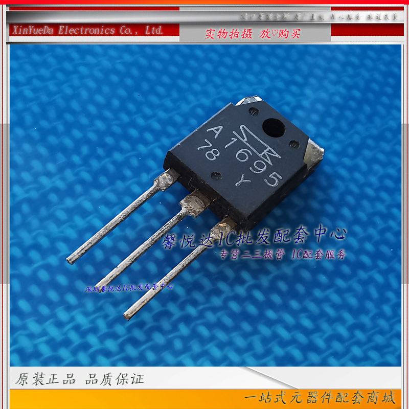 A1695 C4468原装进口/正品全新2SA1695 2SC4468  音频功放对管