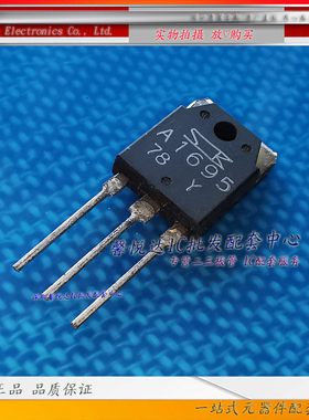 A1695 C4468原装进口/正品全新2SA1695 2SC4468  音频功放对管