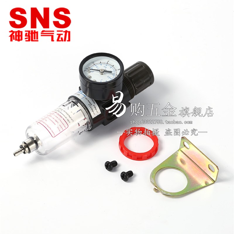 SNS神驰 亚德客型调压过滤器 AFR1500 AFR2000调压阀 空气过滤器
