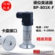 卫生级卡箍卡盘液位变送器扩散硅水位传感器BP F昆山川培 801K
