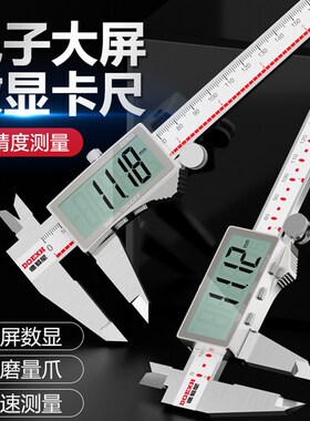 德易星游标卡尺数显高精度工业级电子卡尺小型文玩珠宝数字测量尺