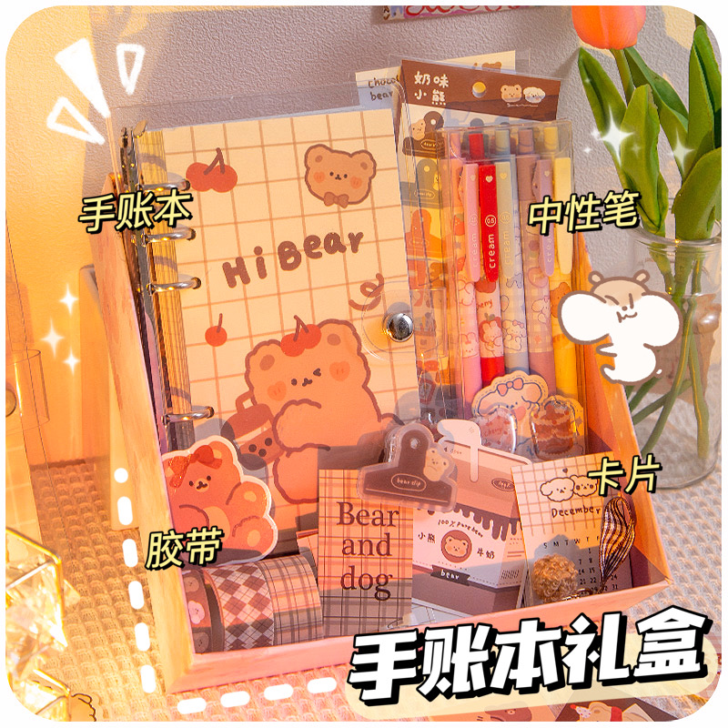 活页手账本礼盒套装儿童手帐本素材全套工具女生文具手杖版大礼包