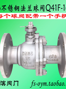 316L不锈钢法兰球阀Q41F-16P/16R直通法兰球阀CF8M放料球阀DN50