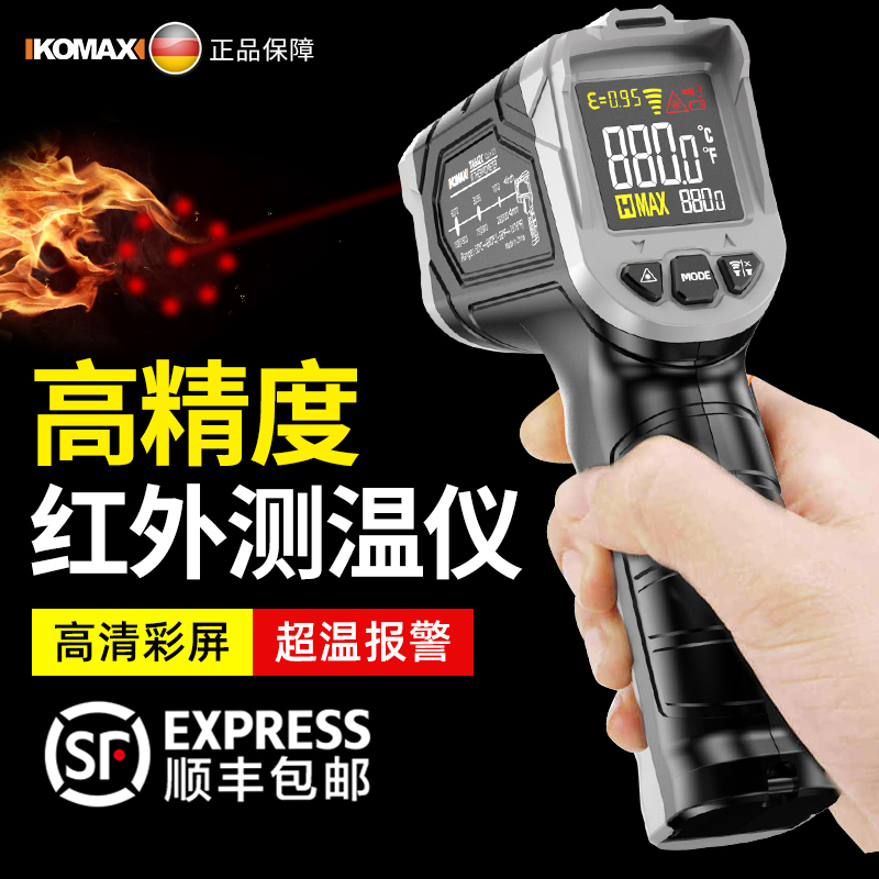 测温仪红外线测温枪高精度一体机自动测温电子工业仪器食品温度表