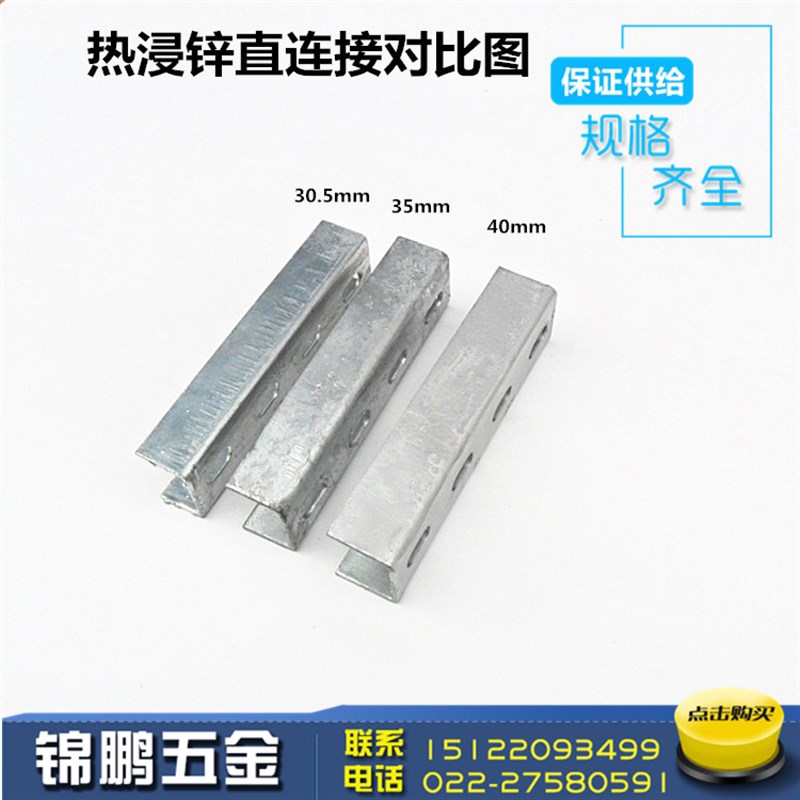 热浸锌C型钢直连接光伏支架接头横连接件横连配件太阳能电池板