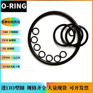 NOKO密封圈进口O型圈V475V530V540V550V560V570V580 10日本o型圈
