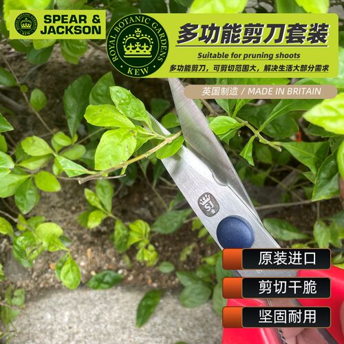 英国进口SPEAR & JACKSON家用厨房花园艺食品级多功能剪刀三件套