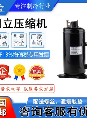 SD145UV-H6AUSD145CV-P6AG原装全新日立空调制冷小1匹压缩机