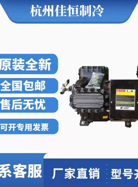 BFS31-TWM-380 BFS51-TWM-380沈阳谷轮半封闭原装2匹-50匹H压缩机