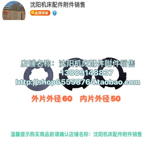沈阳中捷摇臂钻床Z3032*10 Z3025*10摩擦片正反转摩擦片 离合器片