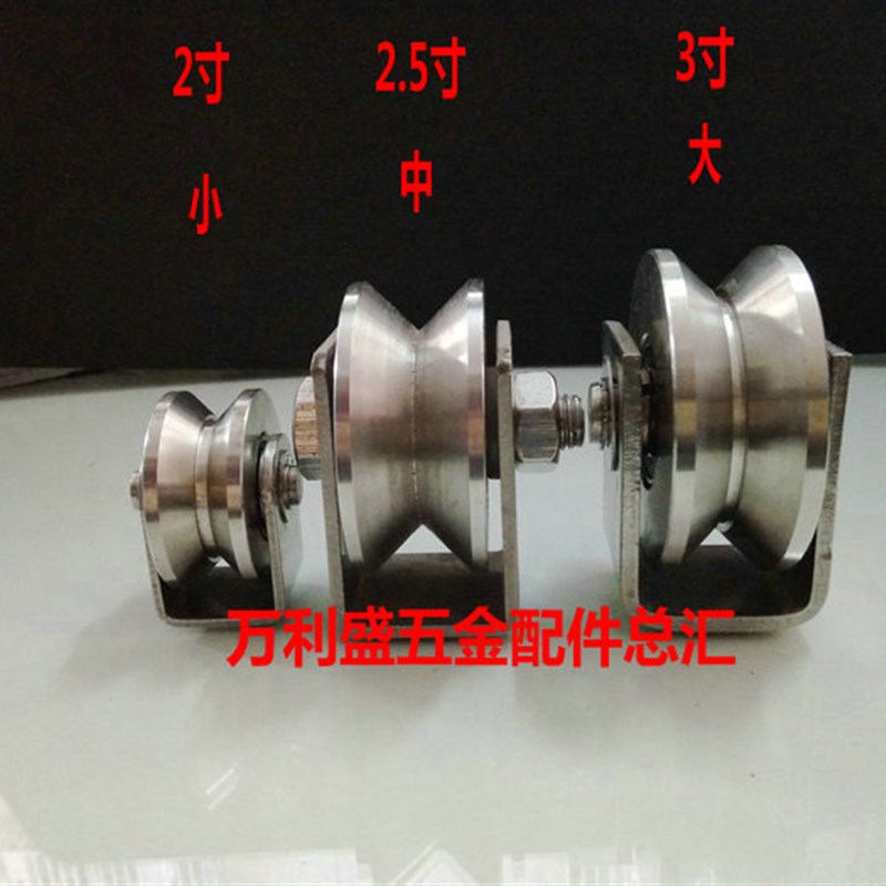 移门不锈钢V型U型方管轨道轮轴承轨道轮滑轮槽轮移门角轮起重滑轮