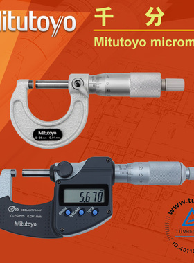 日本三丰Mitutoyo高精度数显千分尺293-240 340 241 0-25mm 0.001