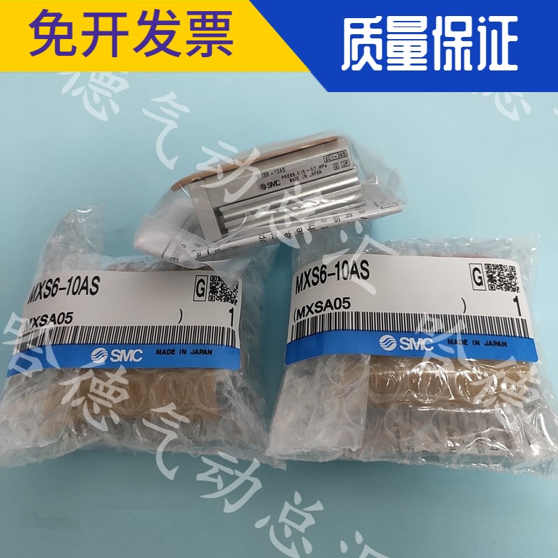 全新原装正品日本SMC滑台气缸MXS20-100-125-150 导杆导轨气缸