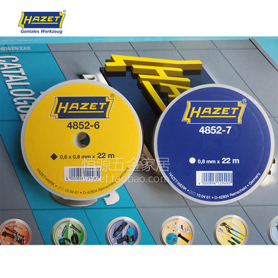 德国HAZET哈蔡特 4852-6 4852-7 车窗玻璃拆卸工具切割丝汽修工具