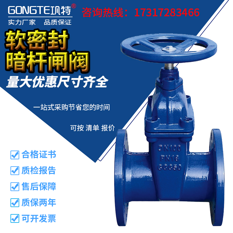 暗杆软密封闸阀Z45X-16Q手动涡轮电动气动弹性座封闸阀自来水阀门