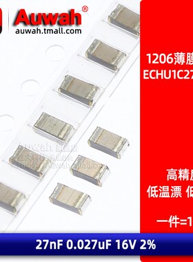 ECHU1C273GX5 贴片涤纶薄膜电容 1206 27nF 16V 2% (10个)