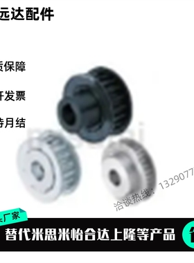 同步带轮HTPA24S5M100-A-N8N10NK10N12N12.7N14N15N16N17N18N19H5