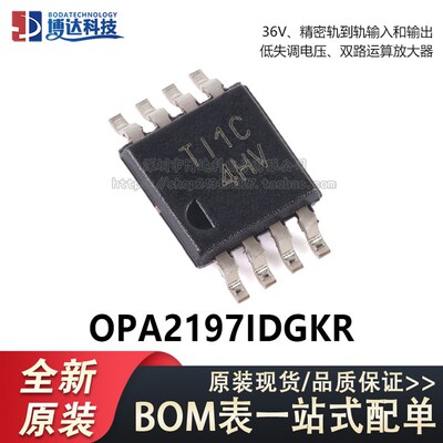 原装正品 OPA2197IDGKR VSSOP-8 双路精密运算放大器芯片