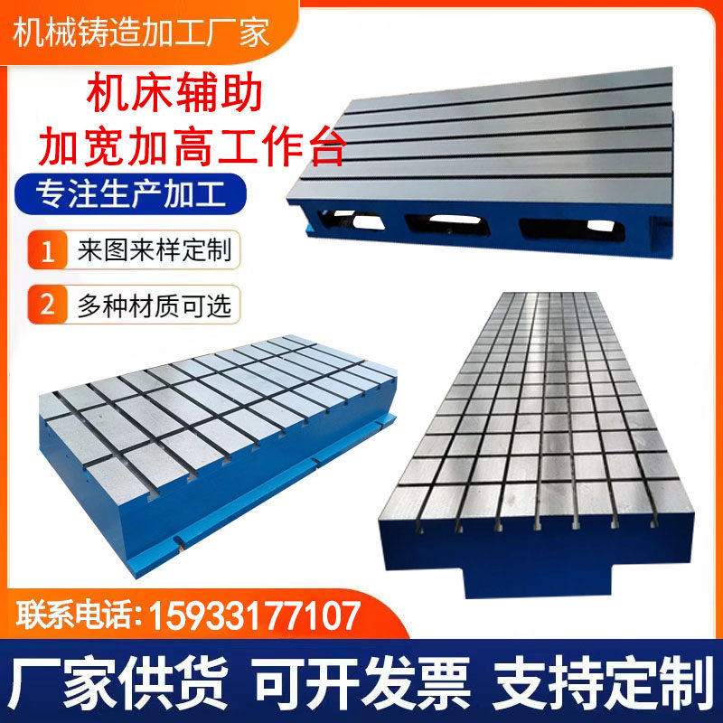 铸铁件焊接平板T型槽装配电机测量试验底座机床加高辅助工作台面,鲜花速递/花卉仿真/绿植园艺,洒水/浇水壶,淘宝优惠券,粉丝福利购,淘宝优惠卷