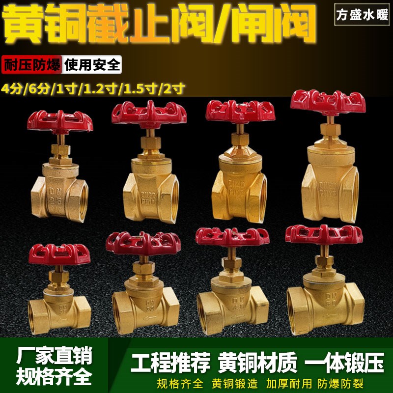 全铜截止阀/闸阀水管4分6分1寸耐高温20空调25蒸气铜水表开关加厚
