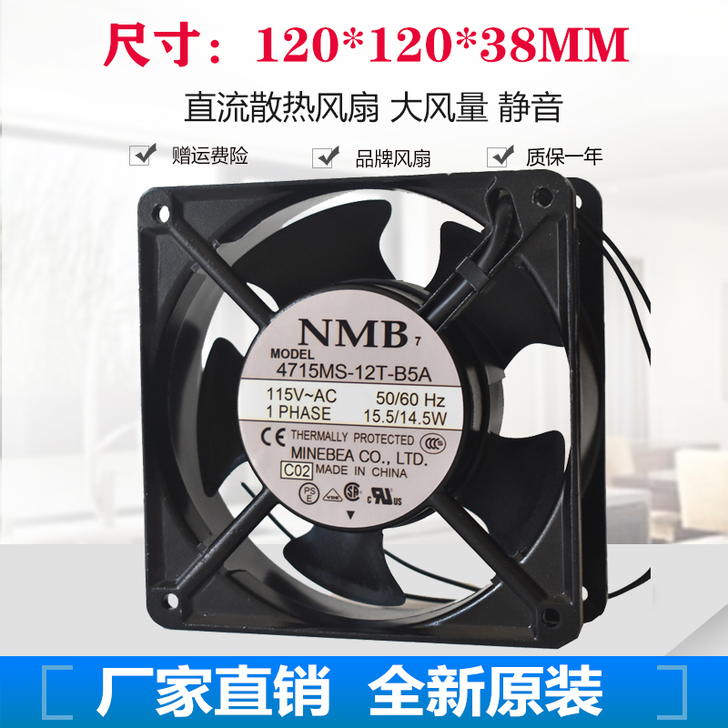 NMB 4715MS/PS/FS-12T/10T-B50/5A/B30散热风扇100V/115V 12038MM