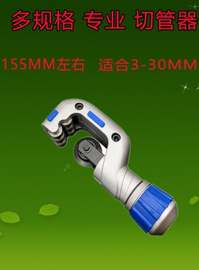 包邮冰箱小割刀 铜管割刀 3-16mm铜铝管割刀 空调制冷工具