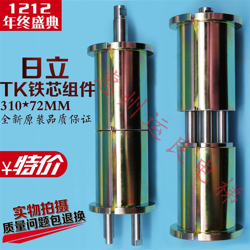 日立电梯配件TKL抱闸铁芯顶杆轴抱闸组件零件螺杆抱闸制动器