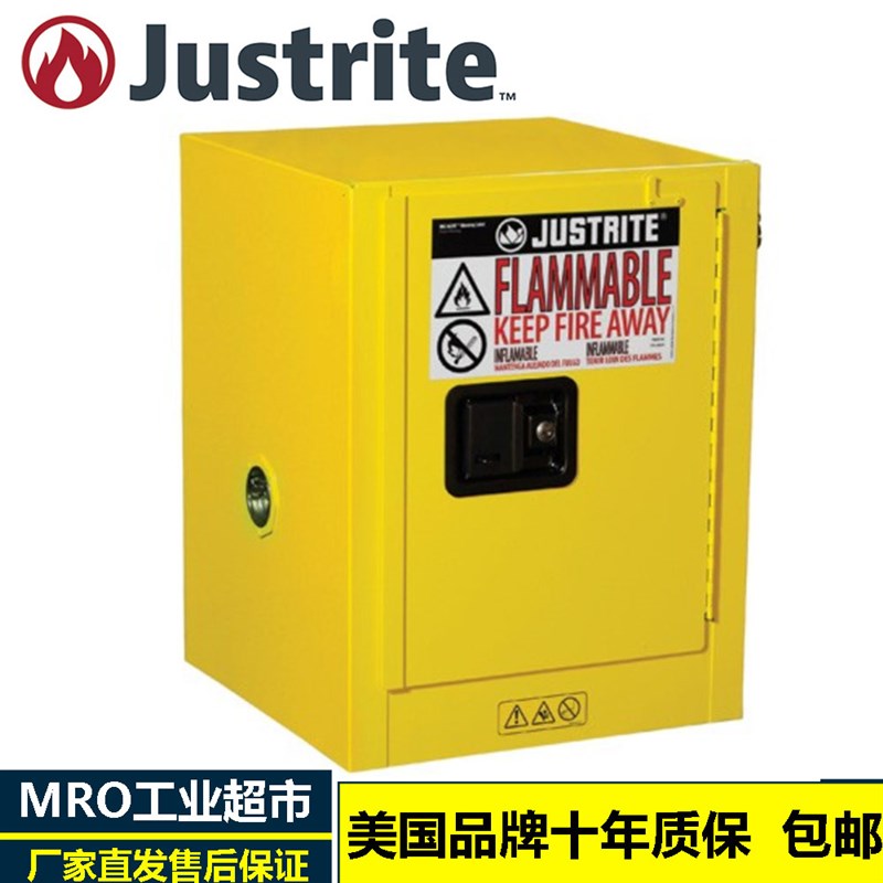 JUSTRITE杰斯瑞特易燃品工作台式安全柜4加仑8904001防火柜