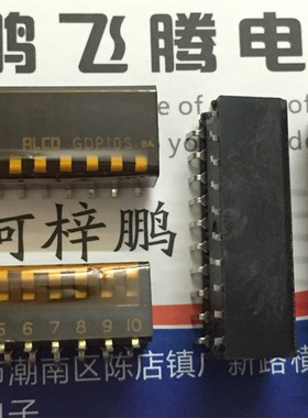 原装日本ALCO GDP10S拨码开关10位 琴键式侧拨10P 贴片2.54编码