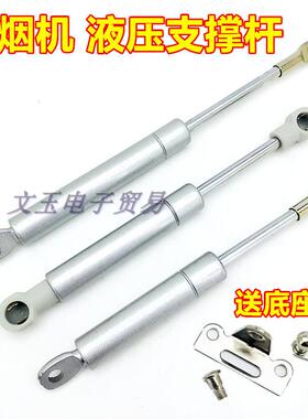 吸油烟机玻璃门液压杆支撑杆伸缩拉杆自动开关门拉伸杆缓冲气动杆