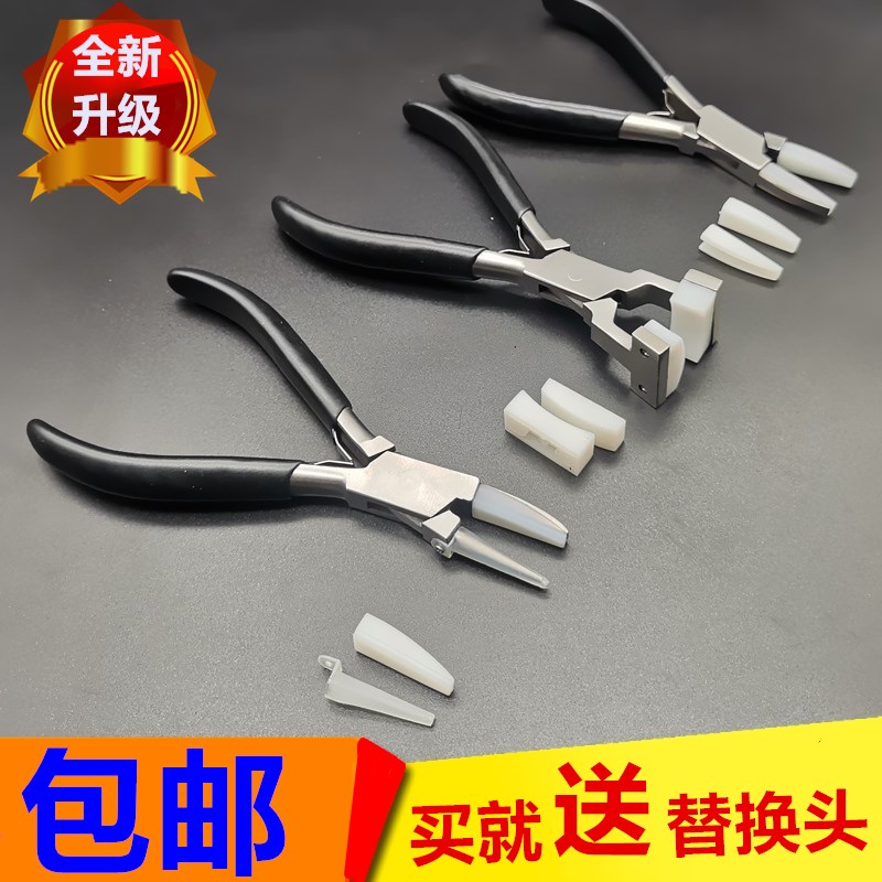 不锈钢尼龙头平口钳子平嘴塑料头钳金银铜绕线DIY手工钳打金工具