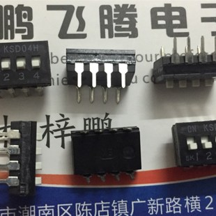 开关4位 KSD04H拨码 琴键式 平拨编码 2.54mm间距 原装 开关 日本OTAX