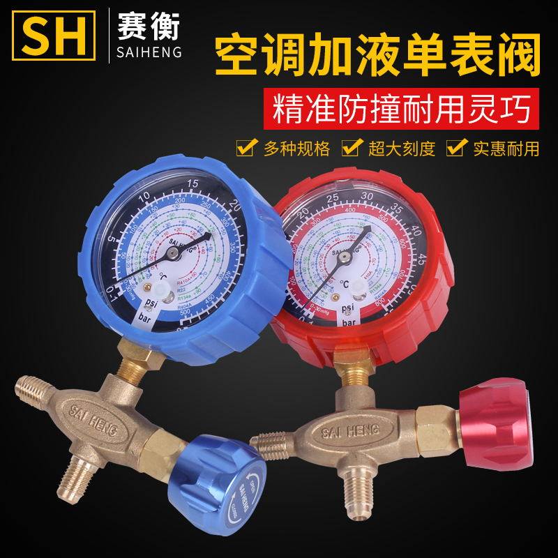 空调变频R410A冷媒表加氟表加液表压力单表 R22r134A雪种表阀