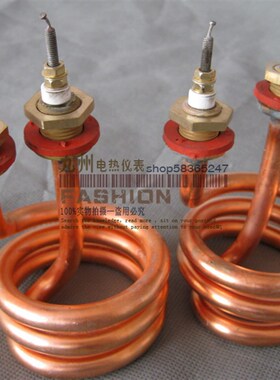 紫铜螺旋电热管 烧水用加热管 水桶发热管 加热棒220V/2500W