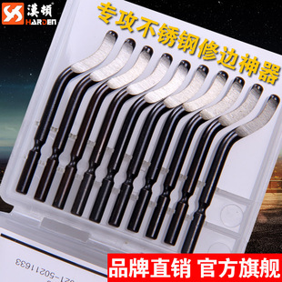 汉顿金属不锈钢修边刀片修边器刮刀塑料倒角圆角笔旋转去毛刺刀头