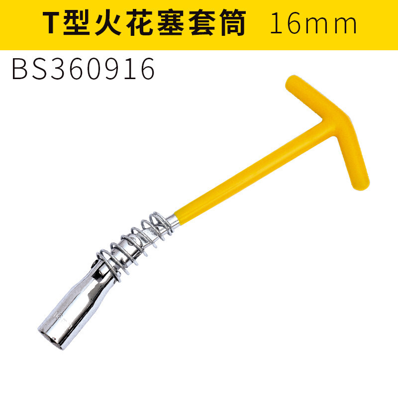 波斯汽车火花塞套筒摩托车工具16mm扭力加长扳手汽修通用型21