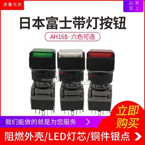 AH165-SL  白色正方形带灯按钮 AH165-SLW11E3自复位按钮开关