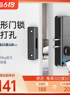 免打孔门锁 隐形门无损安装 智能锁室内门电子刷卡免开孔房门木门