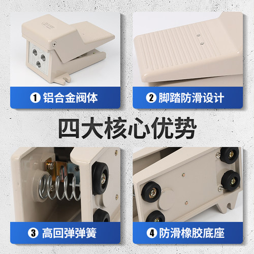 气动脚踏阀4F210-08 /L/LG FV-320/420 脚踩气缸控制阀换向换气阀
