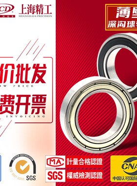 深沟球薄壁轴承6944Z ZZ 61944-2RS M 内径220mm外300mm厚度38mm