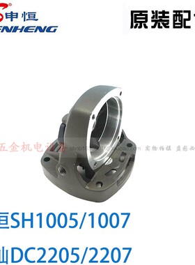 申恒SH1005/1007角磨机头壳 鼎灿DC2205/2207齿轮箱头壳原厂配件