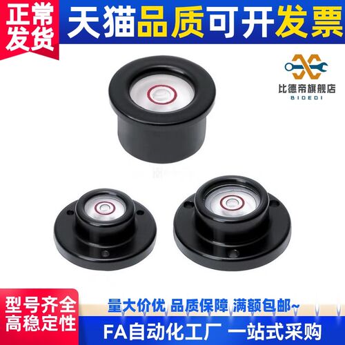 替代SMH20 SMTP28 SMTP32 嵌入式水平仪万向水平泡嵌入式水平仪