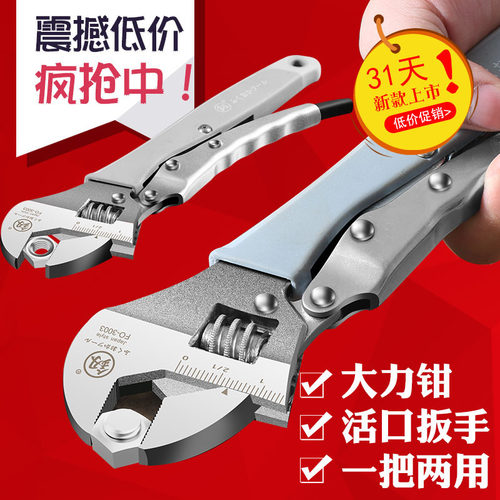 多功能大力活动扳手8寸10寸工业级大力钳开口活络扳手钳手动夹钳