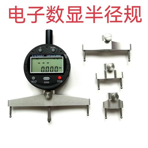 桂林华量电子数显半径规R规直径半径测量仪圆弧球径尺