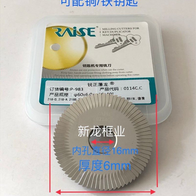锐正全钨钢屠龙刀606.01640卧式机圆铣刀可铜铁混