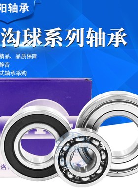 洛阳轴承 6324 6326 6328 6330 6332 6334 ZZ RS E高速