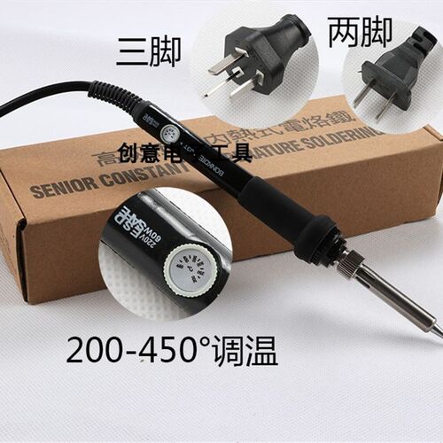 936电烙铁35w 50w 60w内热恒温电烙铁调温电烙铁便携式焊台