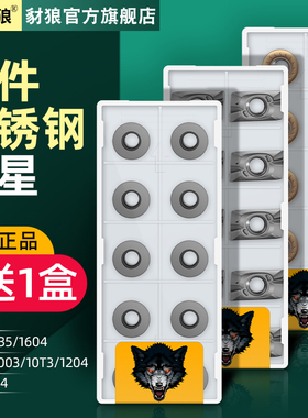数控1135铣刀片R5不锈钢专用apmt1604铣刀片r0.8刀粒淬火刀粒铣刀